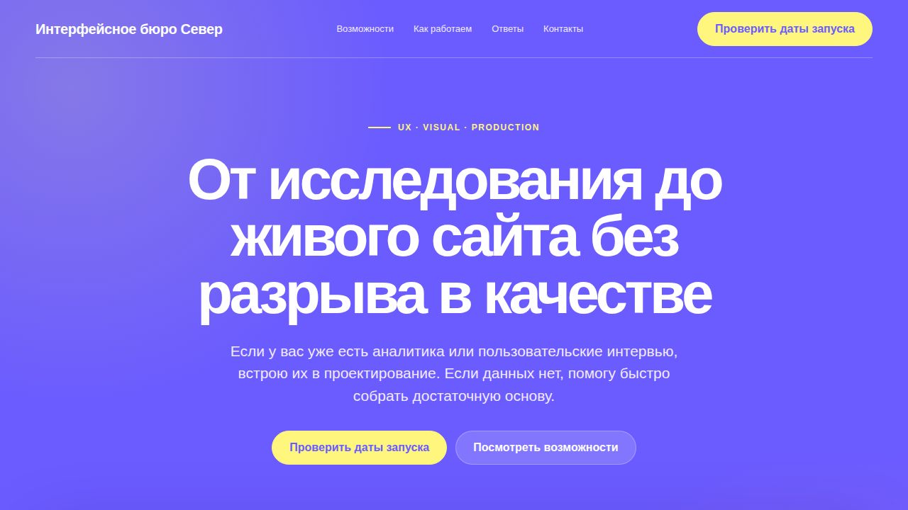 PRISMA — обложка примера сайта