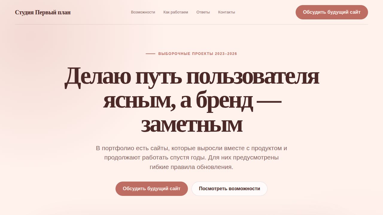 VELORAH — обложка примера сайта
