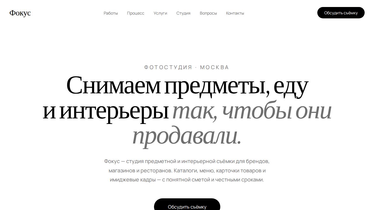 AETHERA — обложка примера сайта