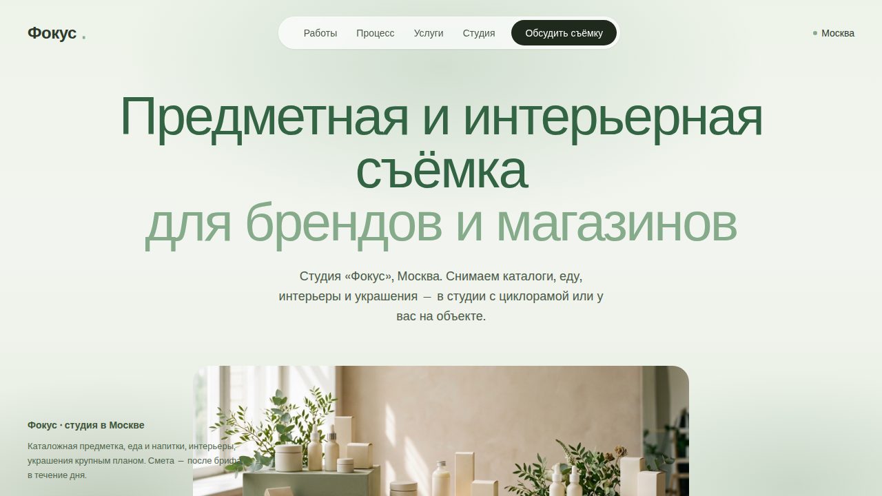 LINKFLOW — обложка примера сайта