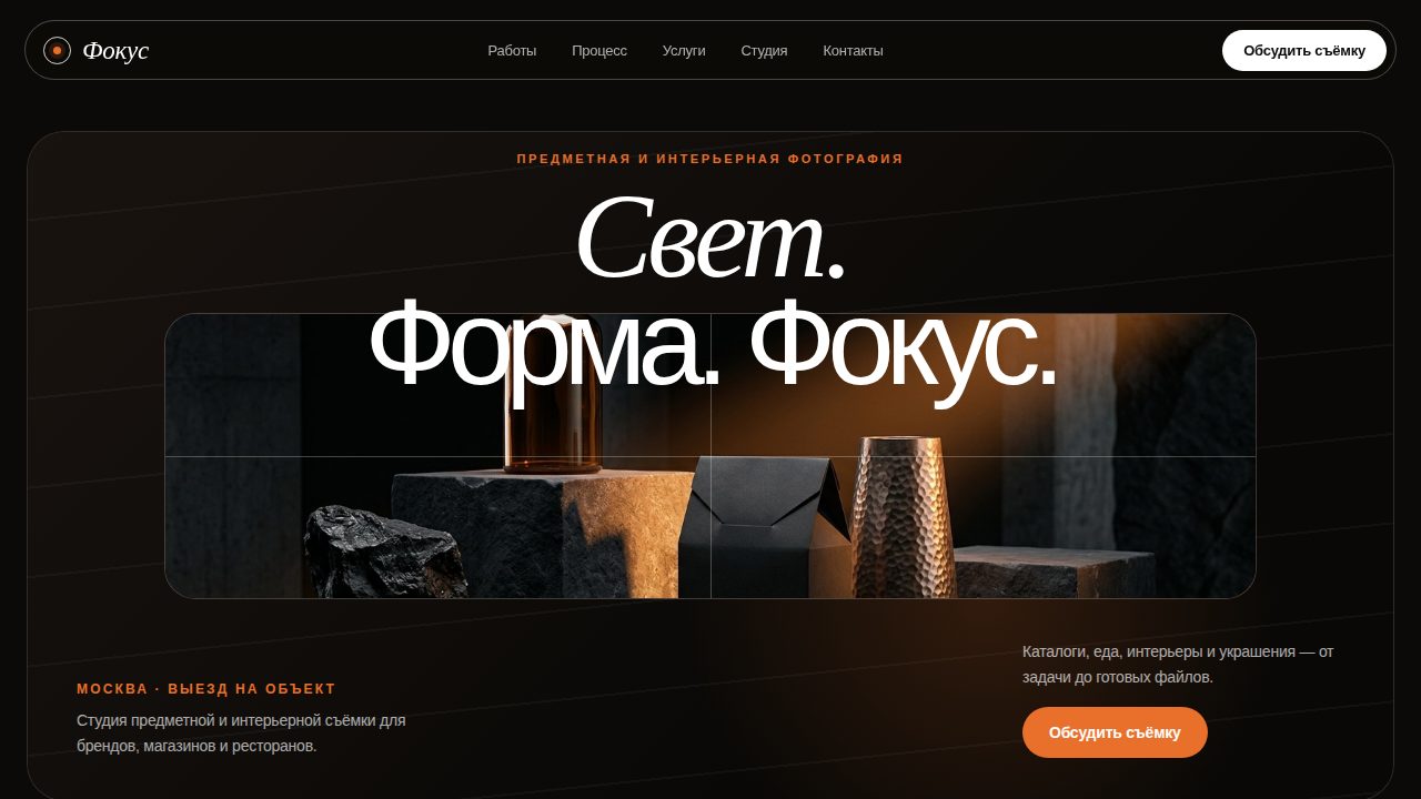 LITHOS — обложка примера сайта
