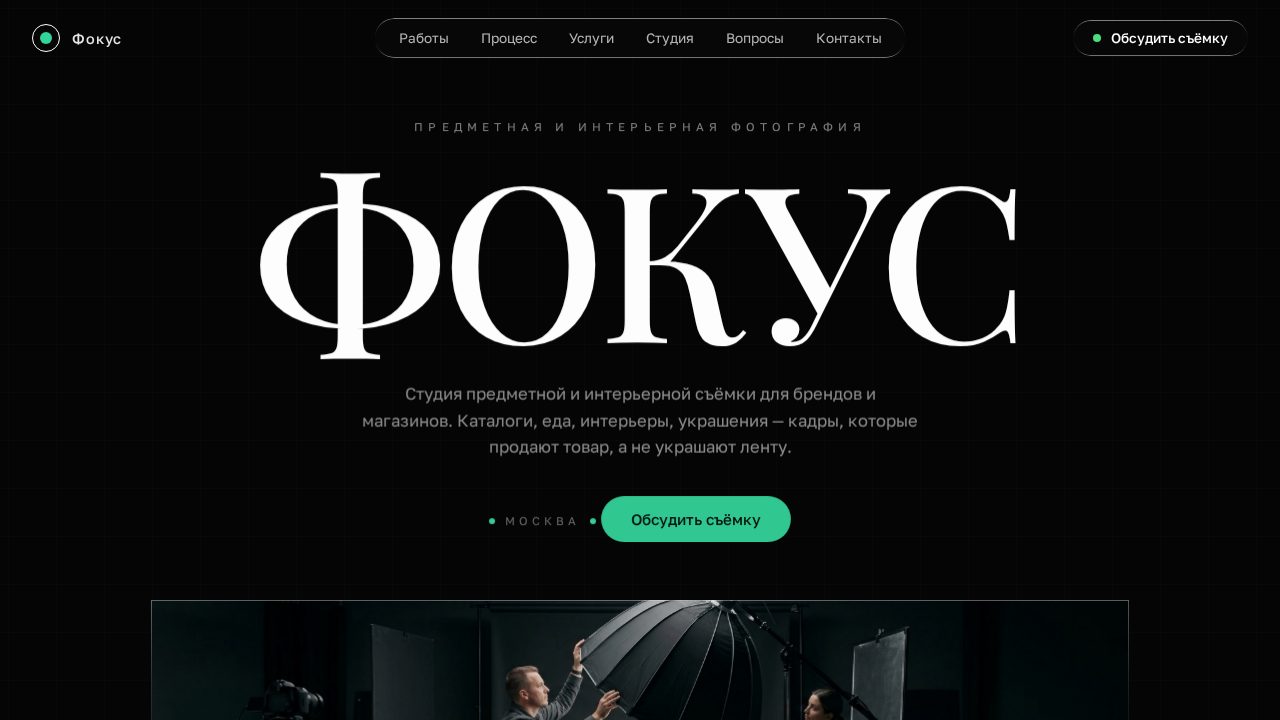MEASURED — обложка примера сайта