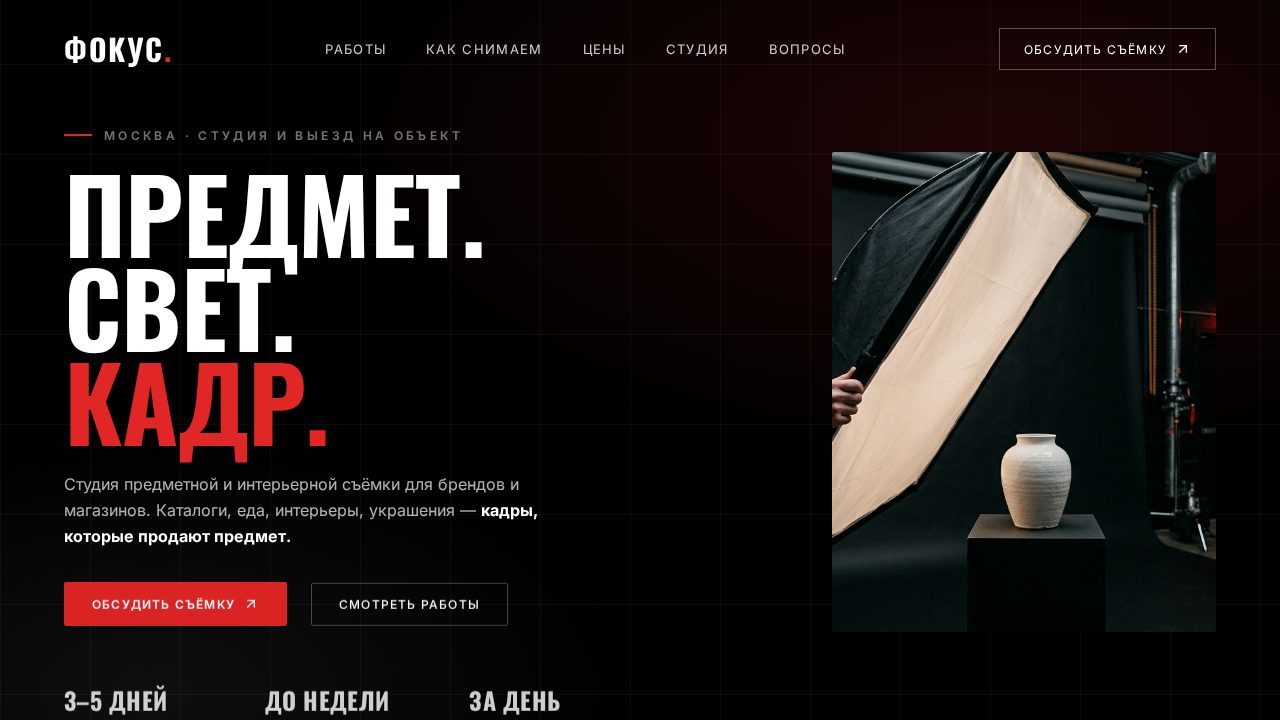 VANGUARD — обложка примера сайта