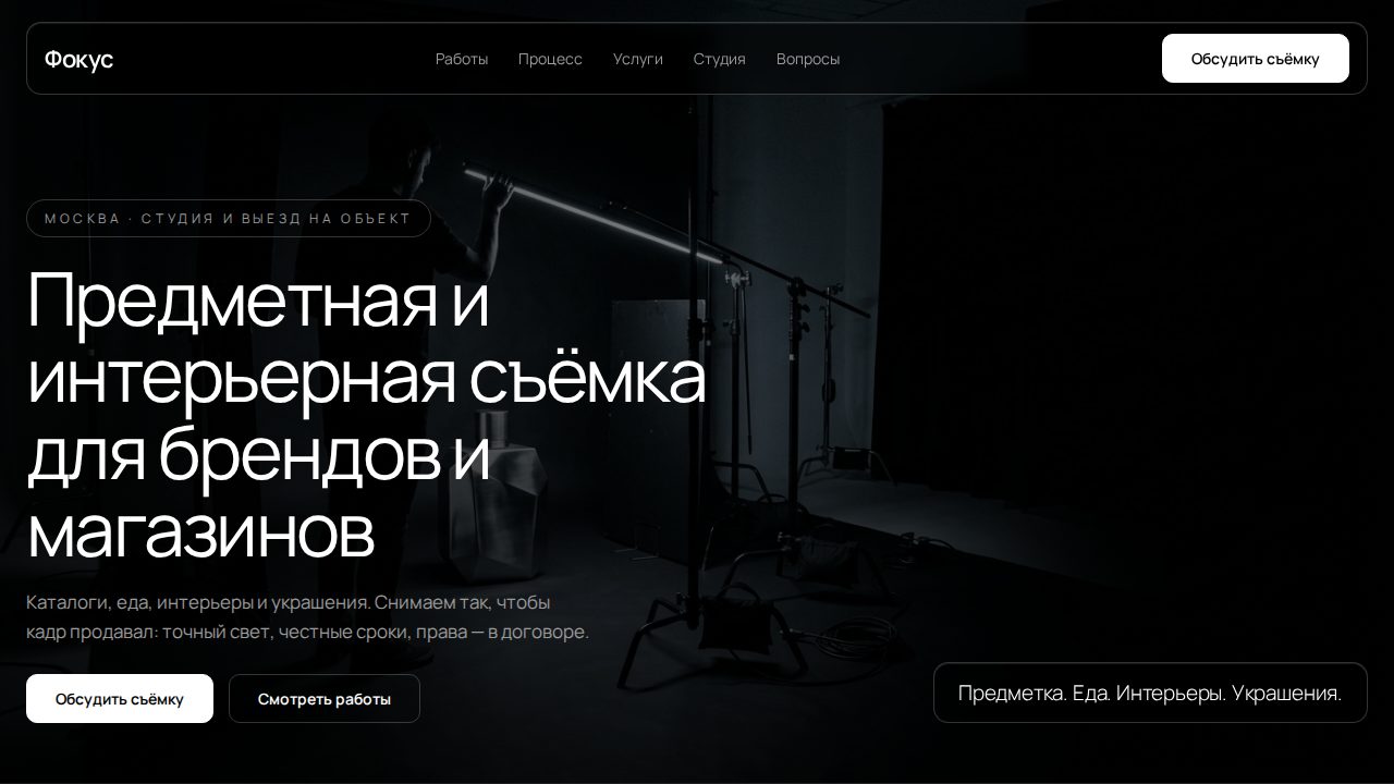 VEX — обложка примера сайта