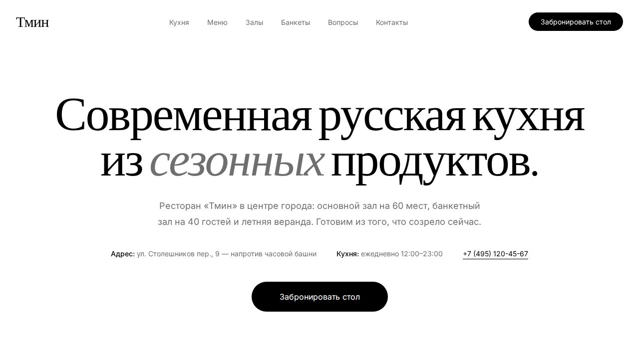 AETHERA — обложка примера сайта