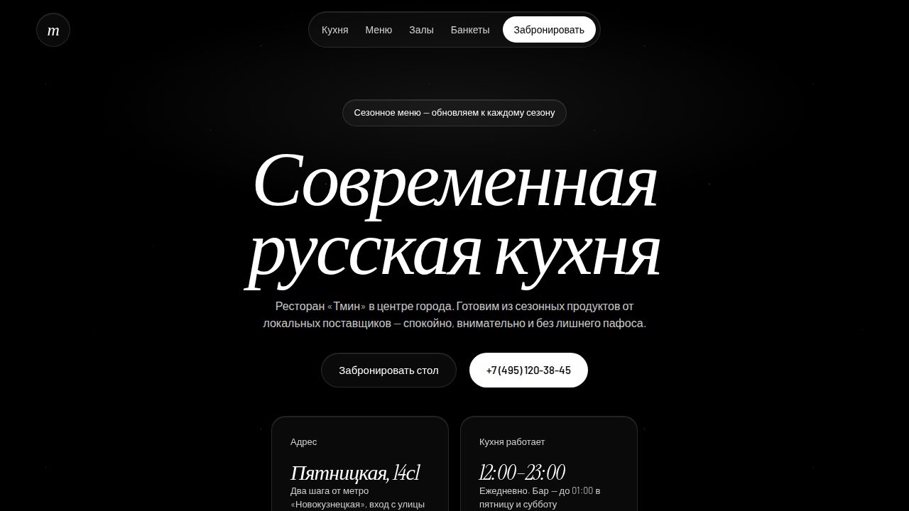 ASTRA — обложка примера сайта