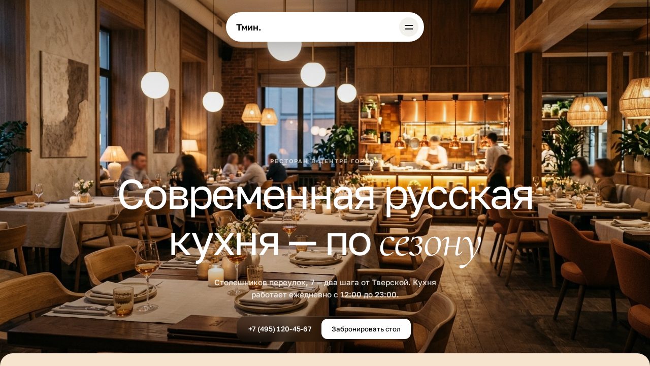 DRIFT — обложка примера сайта