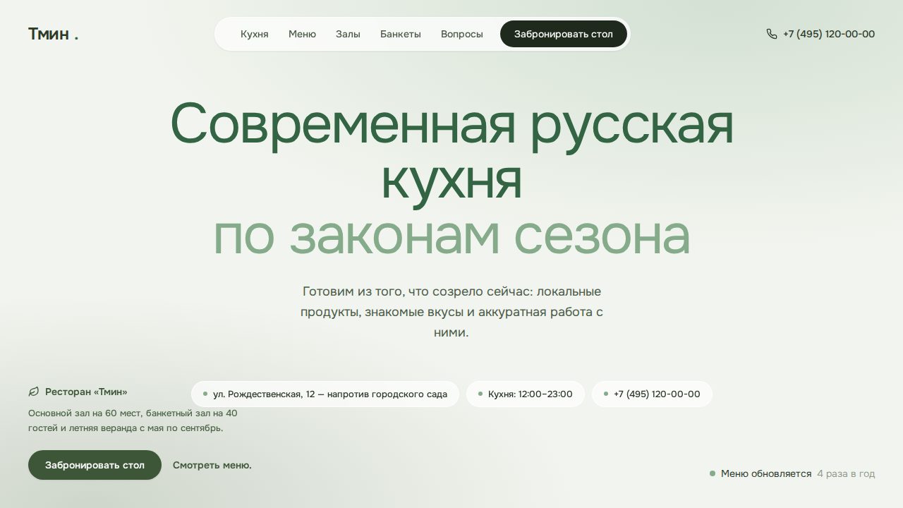 LINKFLOW — обложка примера сайта