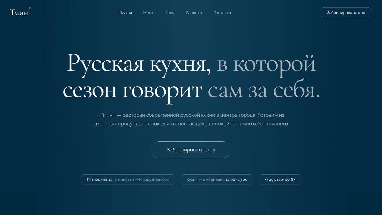 VELORAH — обложка примера сайта