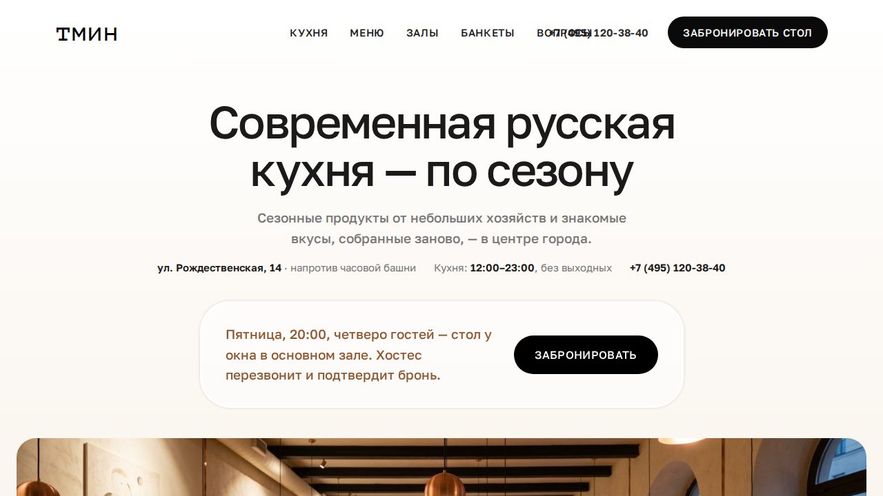 WANDOR — обложка примера сайта