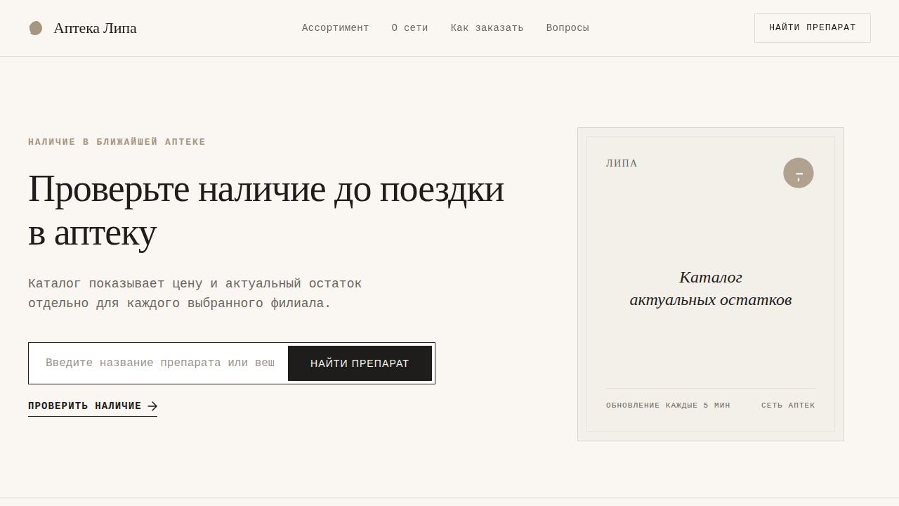 AETHERA — обложка примера сайта