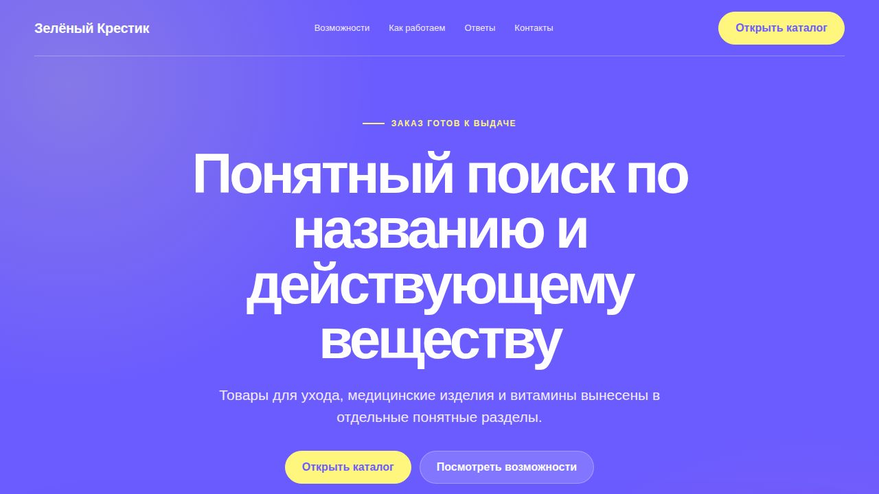 PRISMA — обложка примера сайта