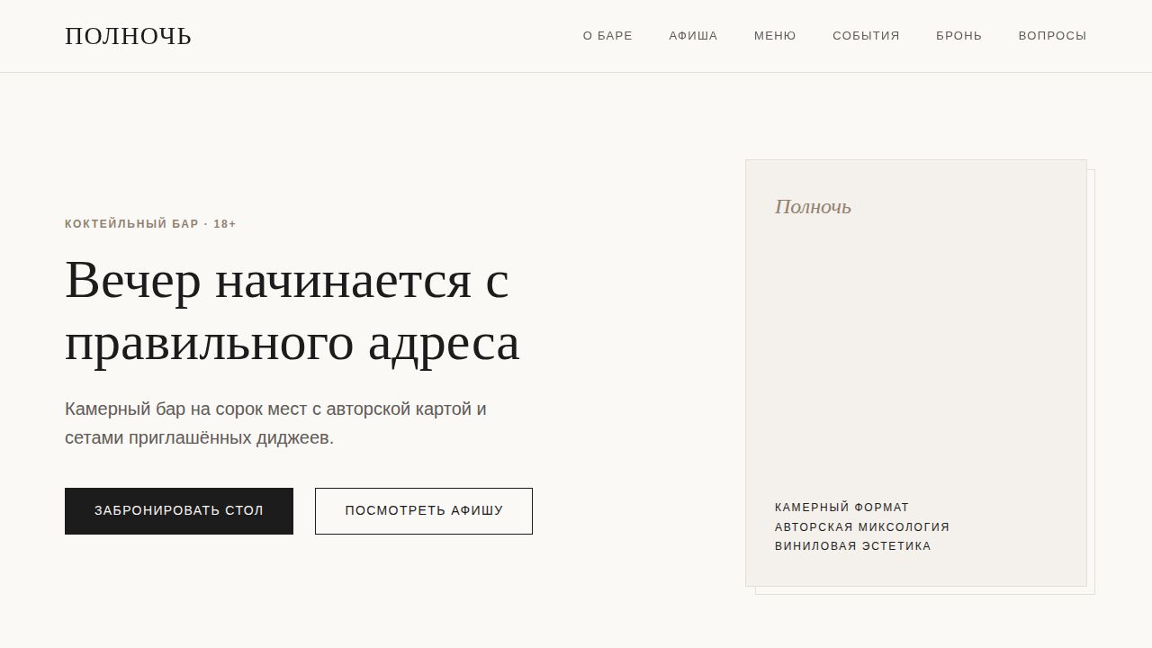 AETHERA — обложка примера сайта