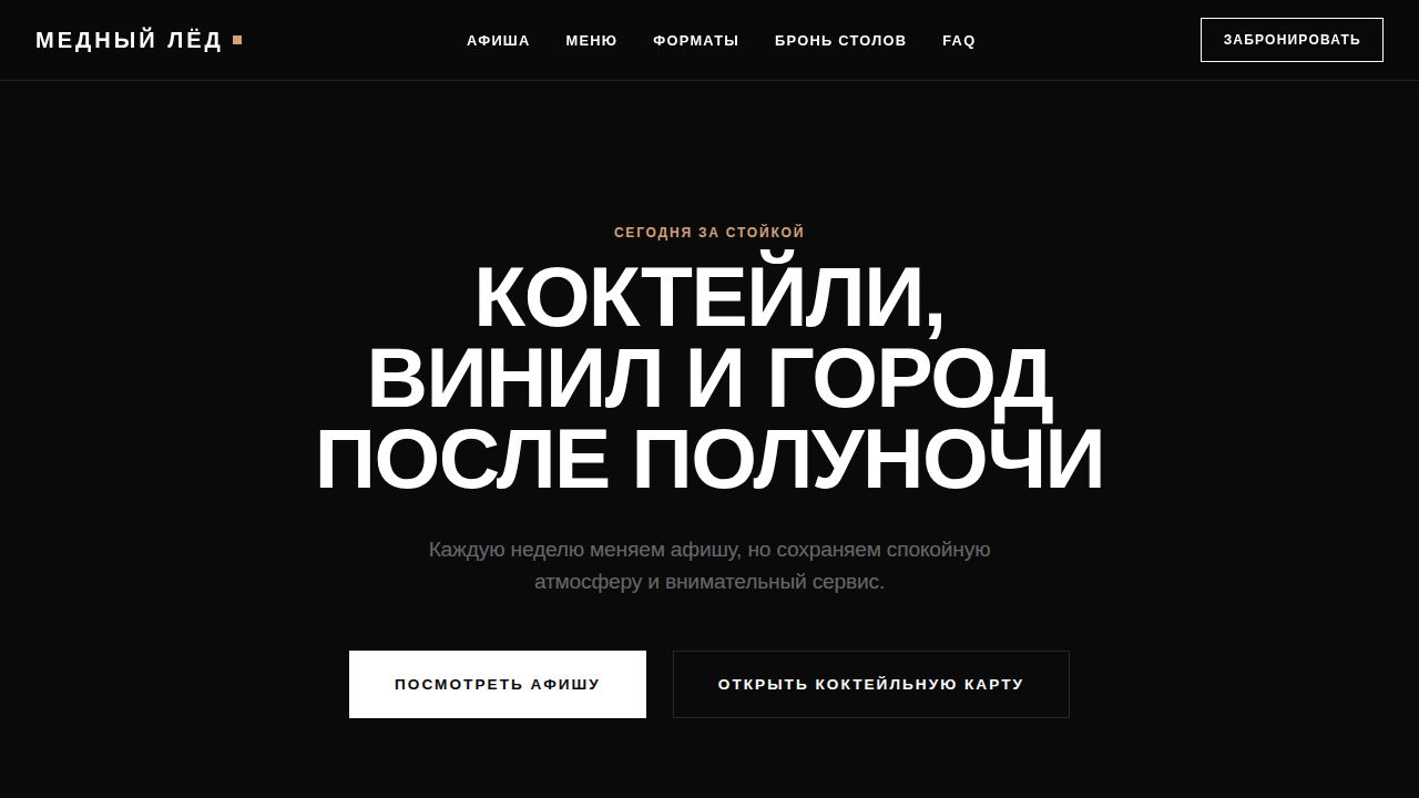 ASME — обложка примера сайта