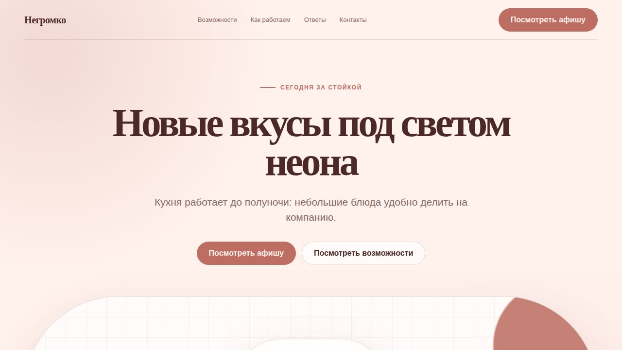 VELORAH — обложка примера сайта