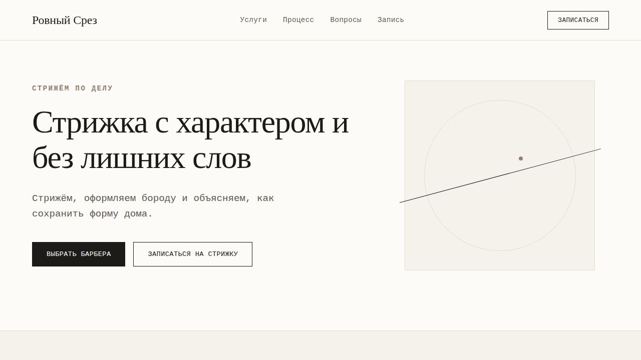 AETHERA — обложка примера сайта