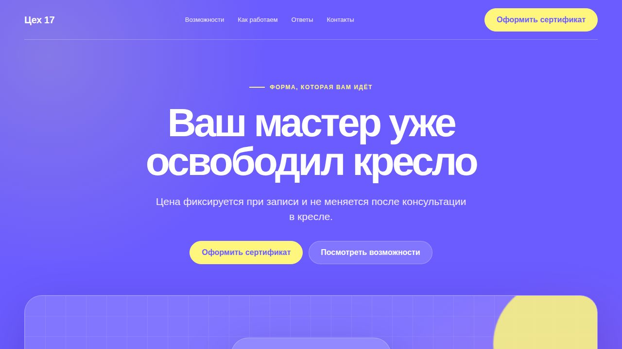 PRISMA — обложка примера сайта