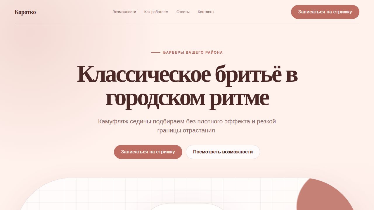 VELORAH — обложка примера сайта