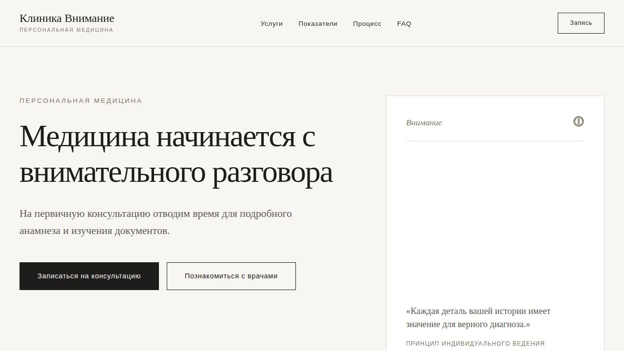 AETHERA — обложка примера сайта
