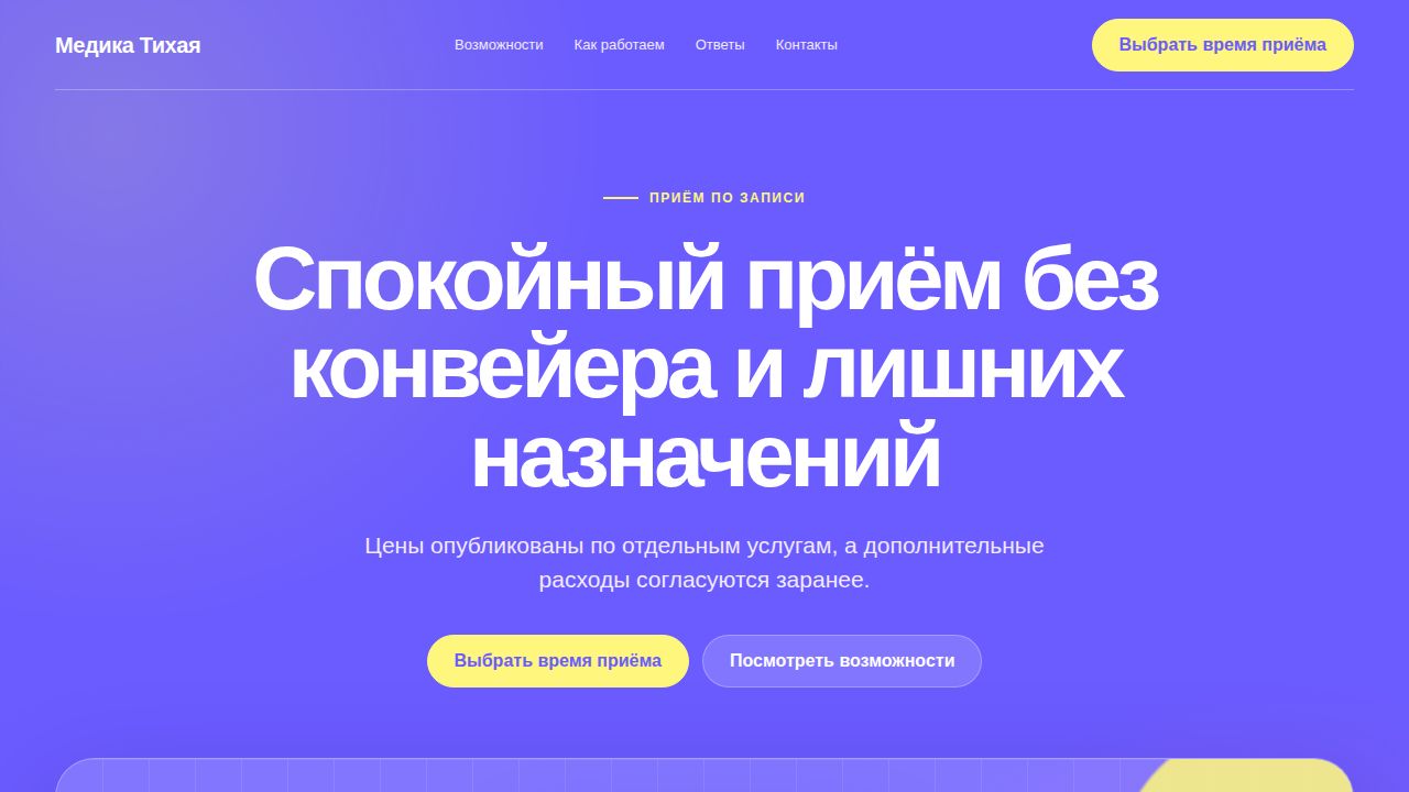 PRISMA — обложка примера сайта