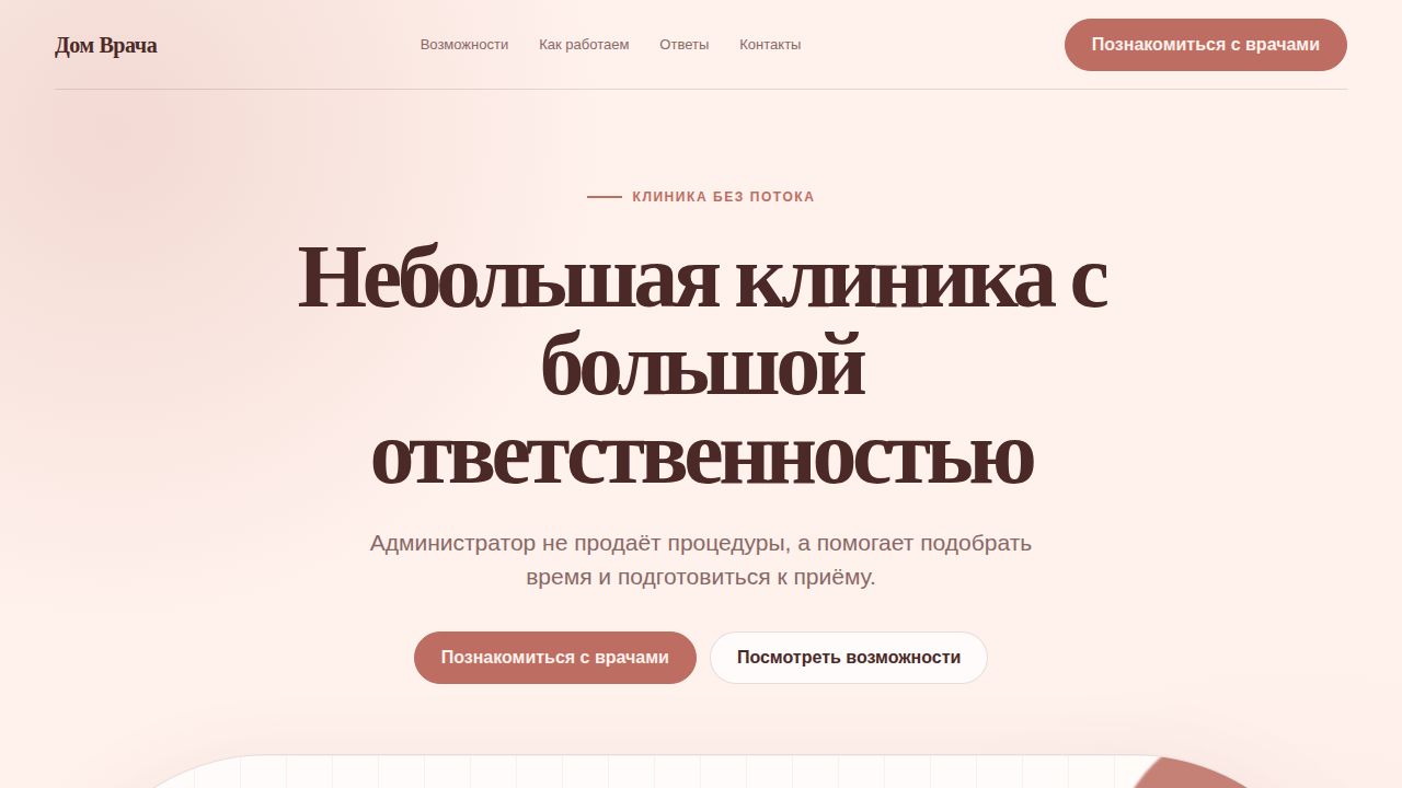 VELORAH — обложка примера сайта
