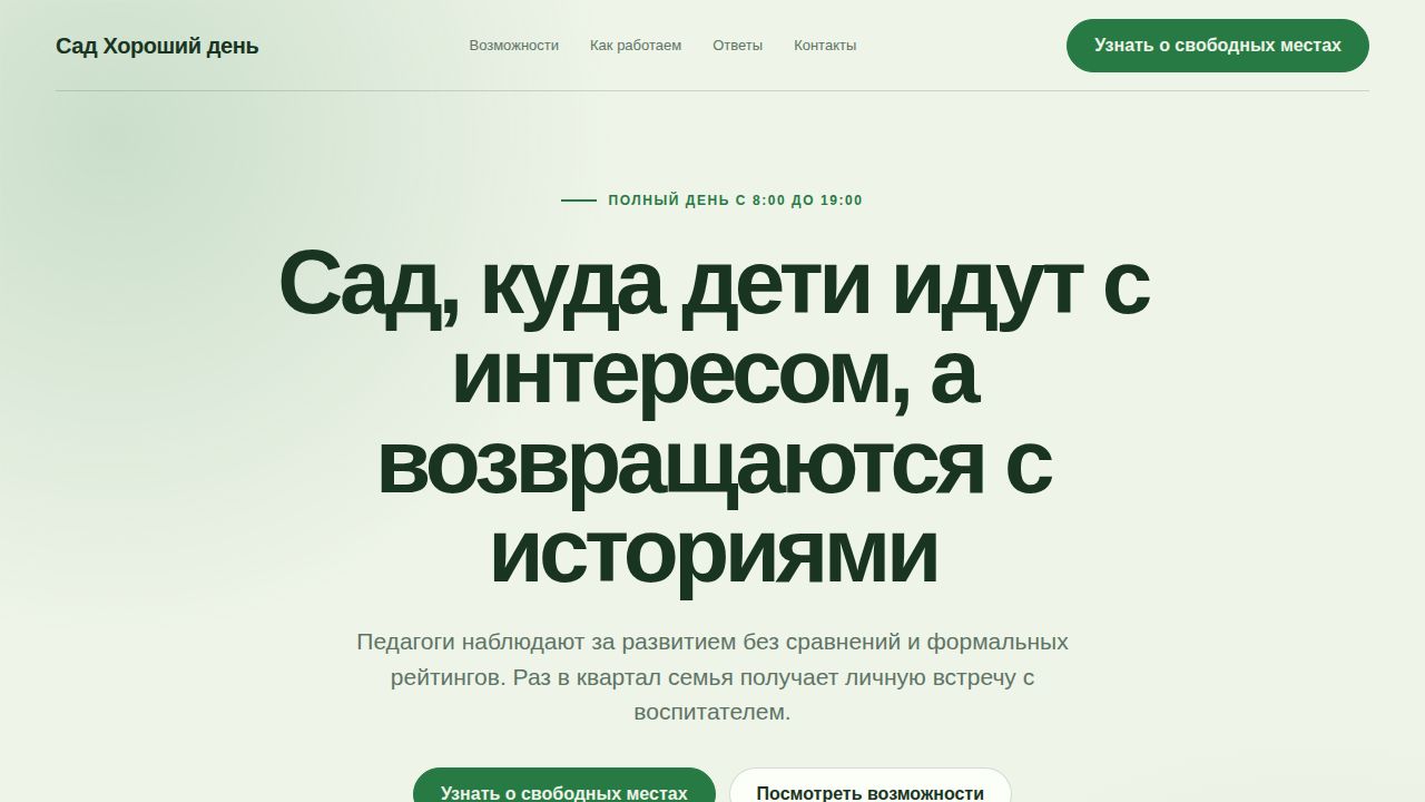 LINKFLOW — обложка примера сайта