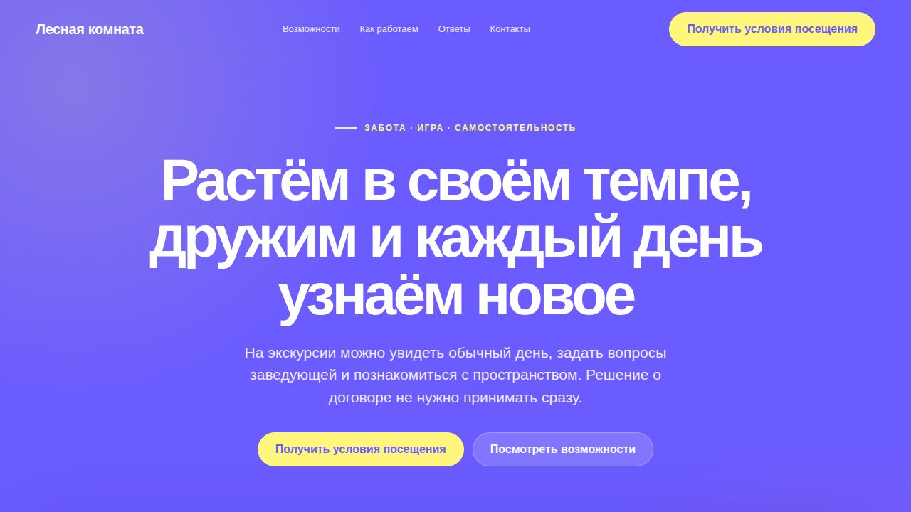 PRISMA — обложка примера сайта