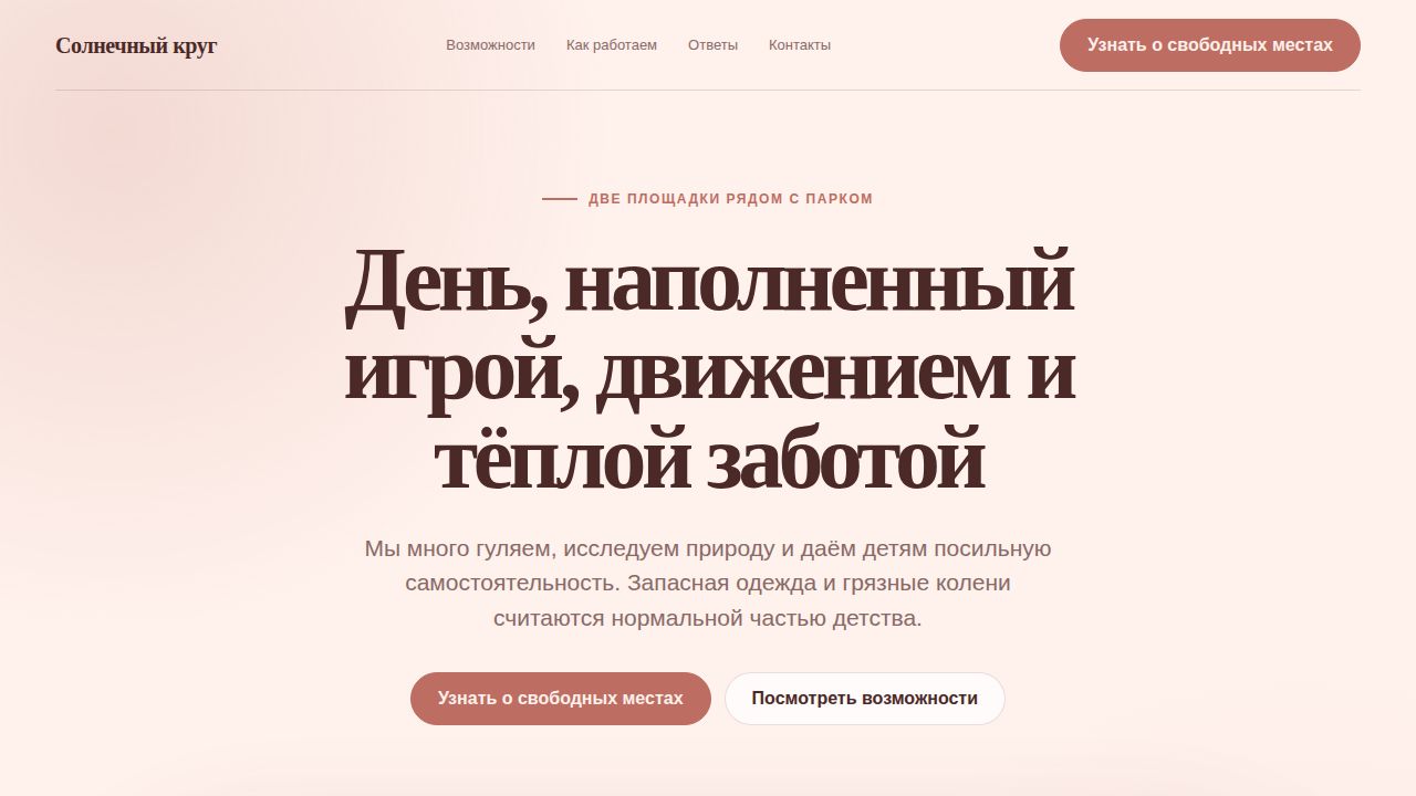 VELORAH — обложка примера сайта