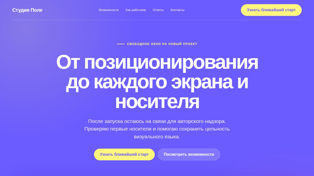 PRISMA — обложка примера сайта