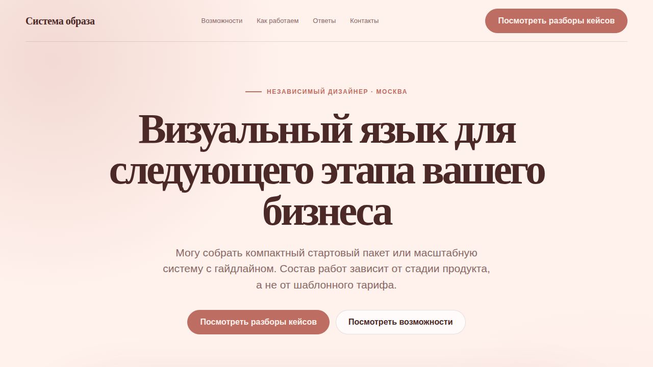 VELORAH — обложка примера сайта