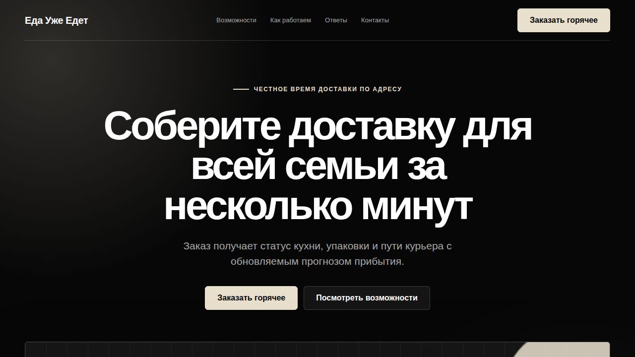 ASME — обложка примера сайта