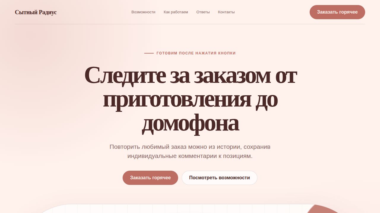 VELORAH — обложка примера сайта