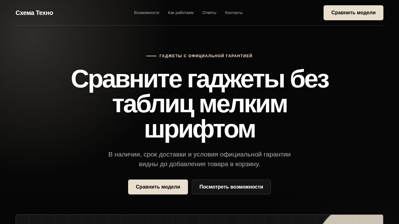 ASME — обложка примера сайта