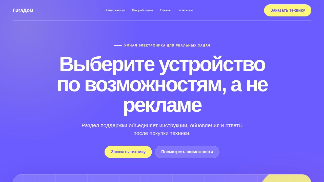 PRISMA — обложка примера сайта