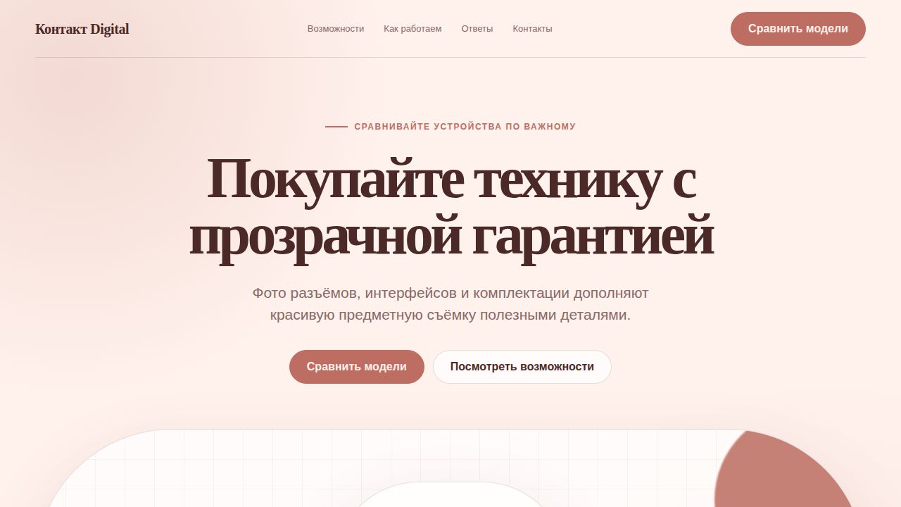 VELORAH — обложка примера сайта