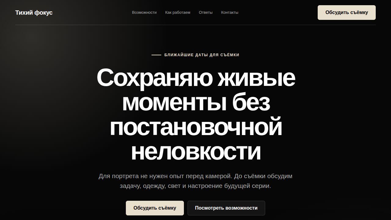 ASME — обложка примера сайта