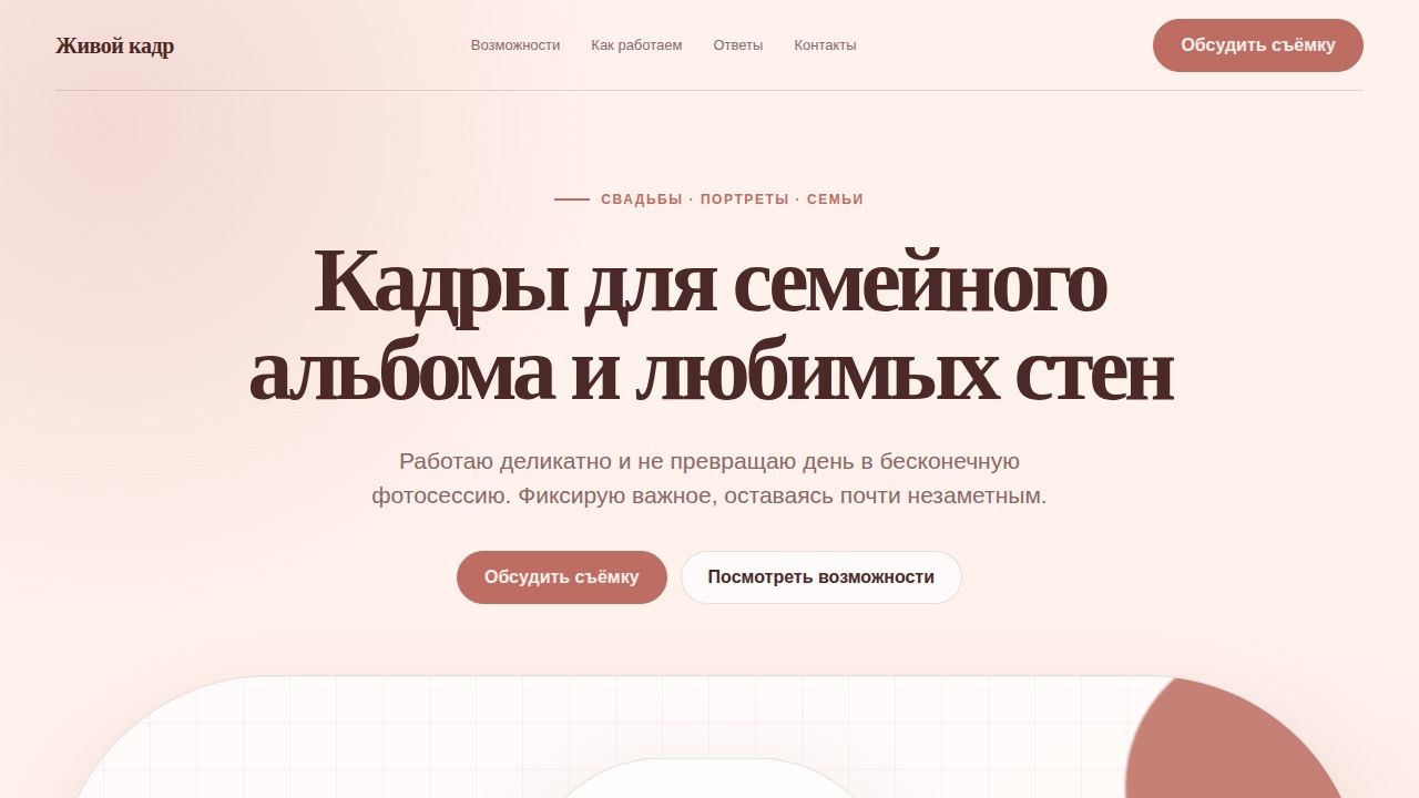 VELORAH — обложка примера сайта