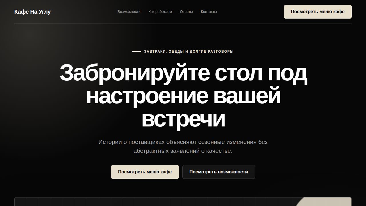 ASME — обложка примера сайта