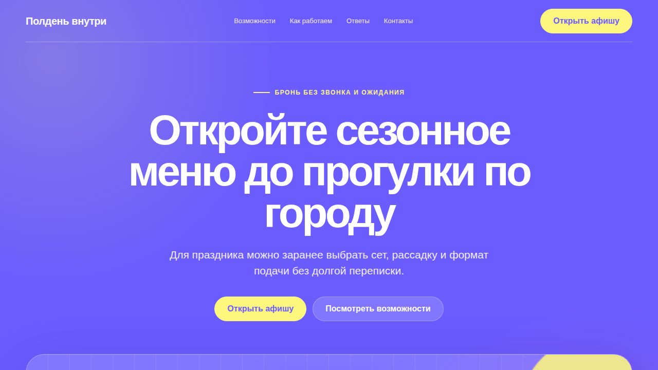 PRISMA — обложка примера сайта