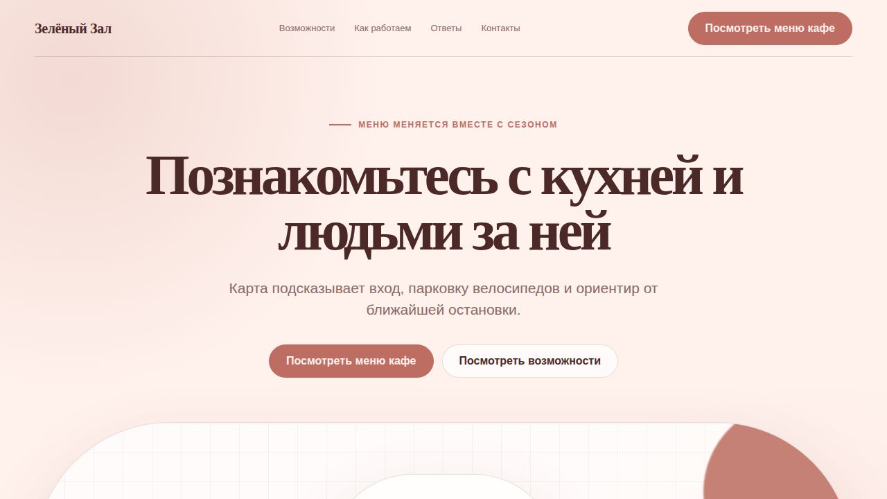 VELORAH — обложка примера сайта