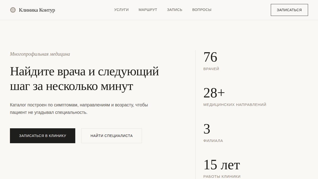 AETHERA — обложка примера сайта