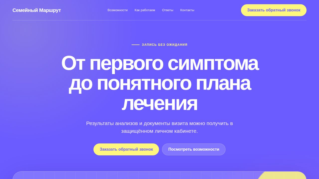 PRISMA — обложка примера сайта