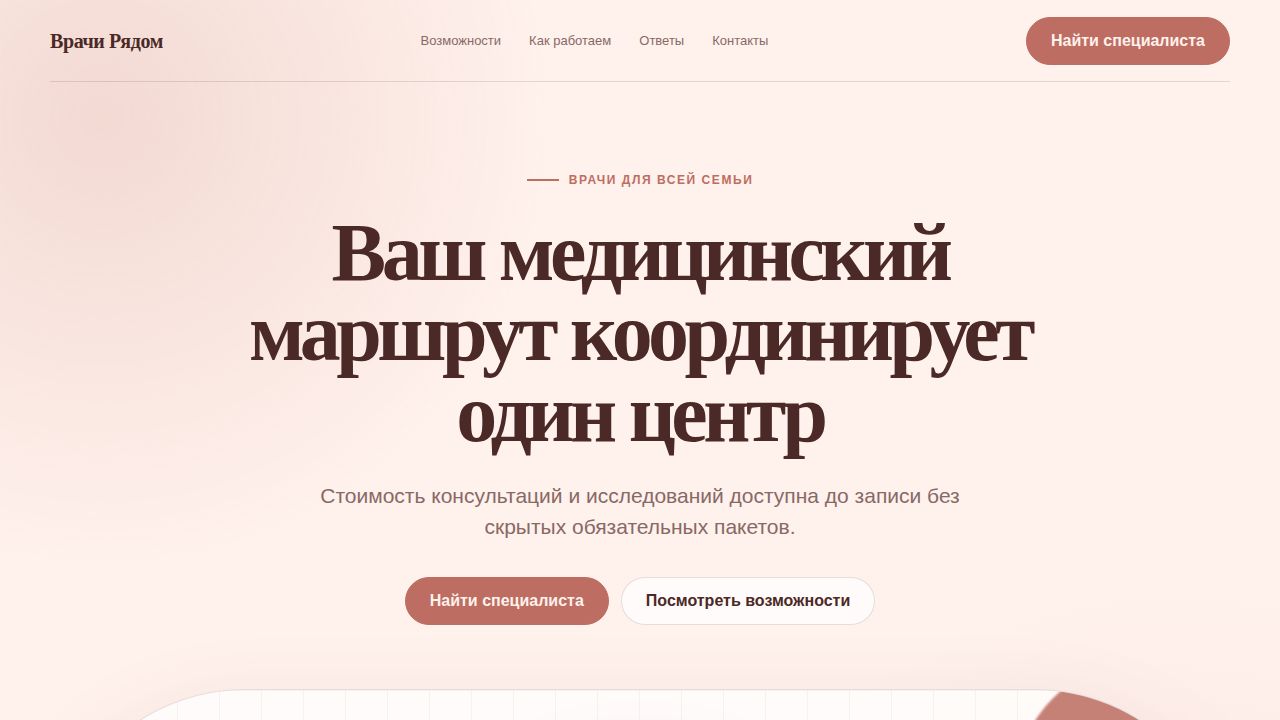 VELORAH — обложка примера сайта
