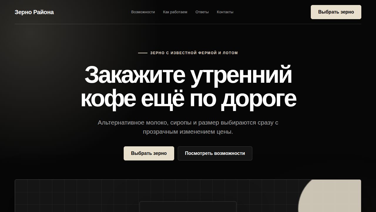 ASME — обложка примера сайта