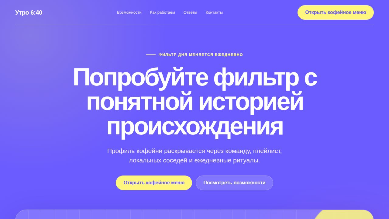 PRISMA — обложка примера сайта