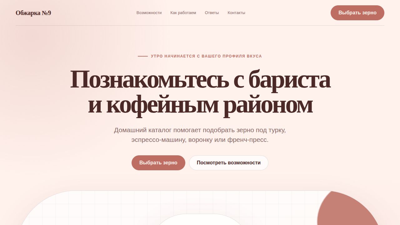 VELORAH — обложка примера сайта