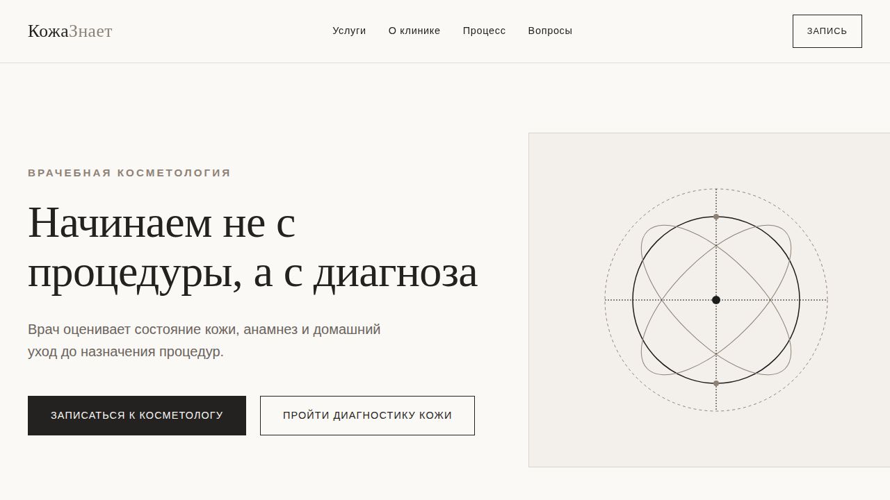 AETHERA — обложка примера сайта