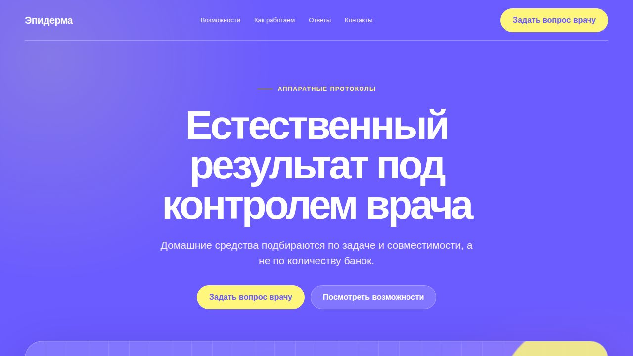 PRISMA — обложка примера сайта