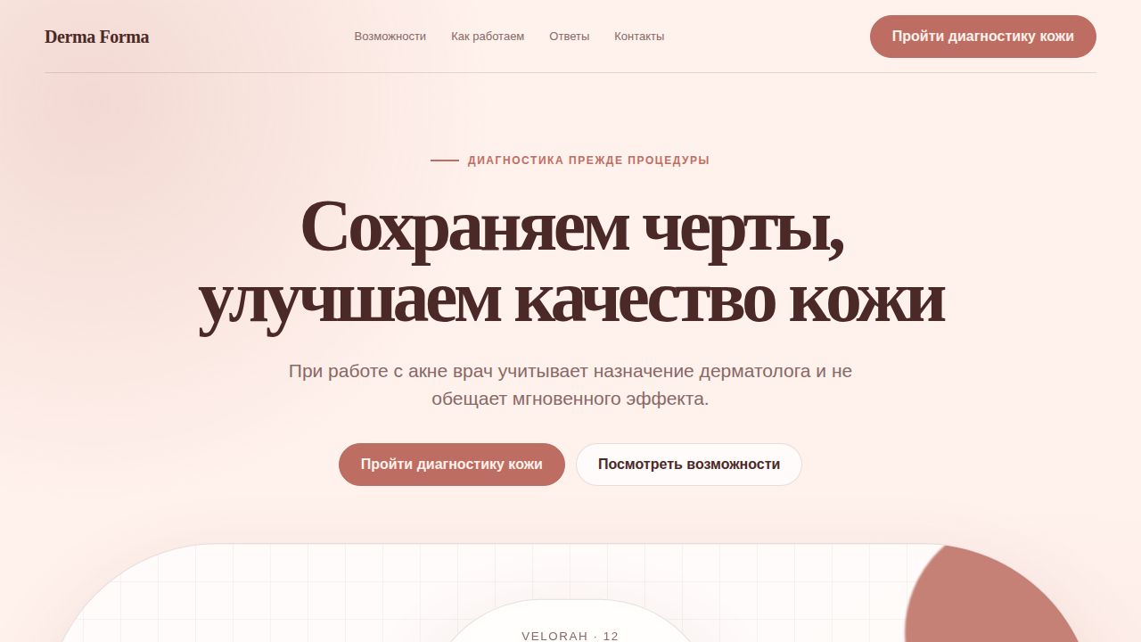 VELORAH — обложка примера сайта