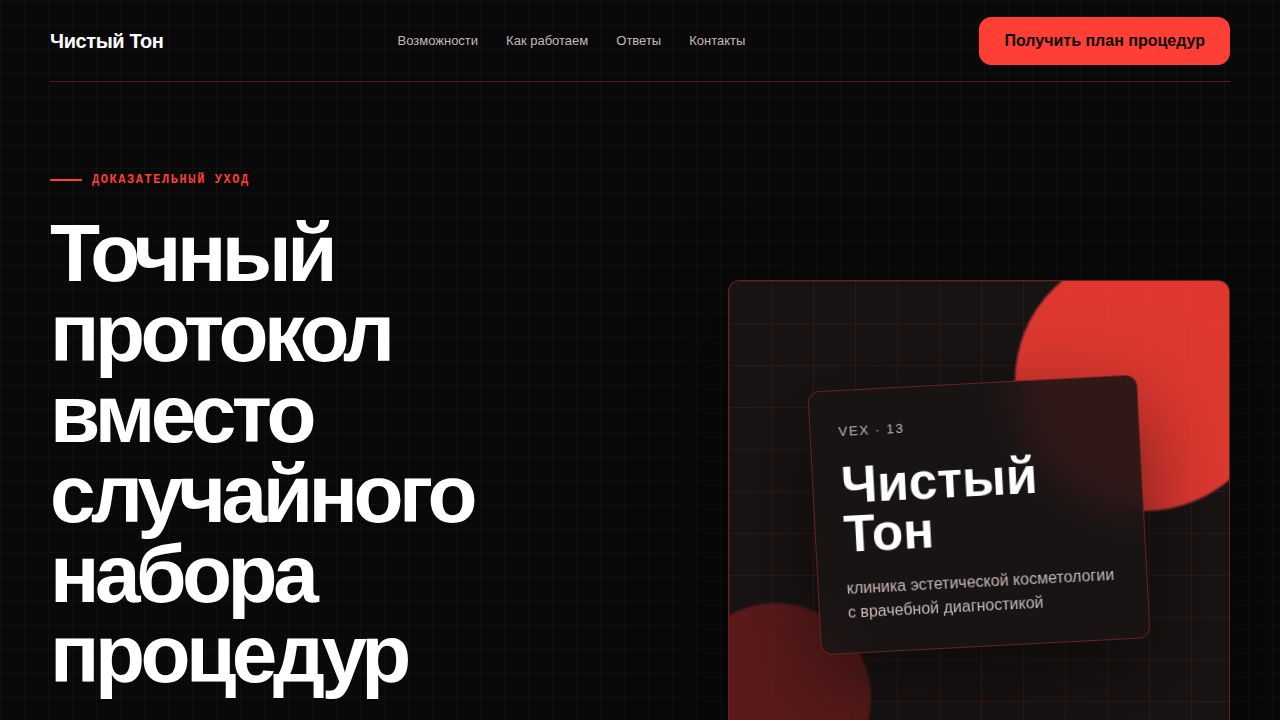 VEX — обложка примера сайта